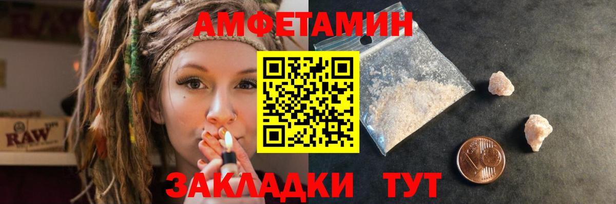 Волгодонск  АМФЕТАМИН  Вход с VPN  Амфетамин  АМФ Розовый 