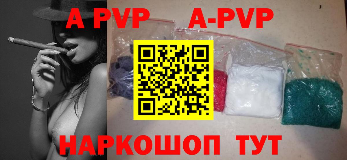 APVP VHQ Волгодонск