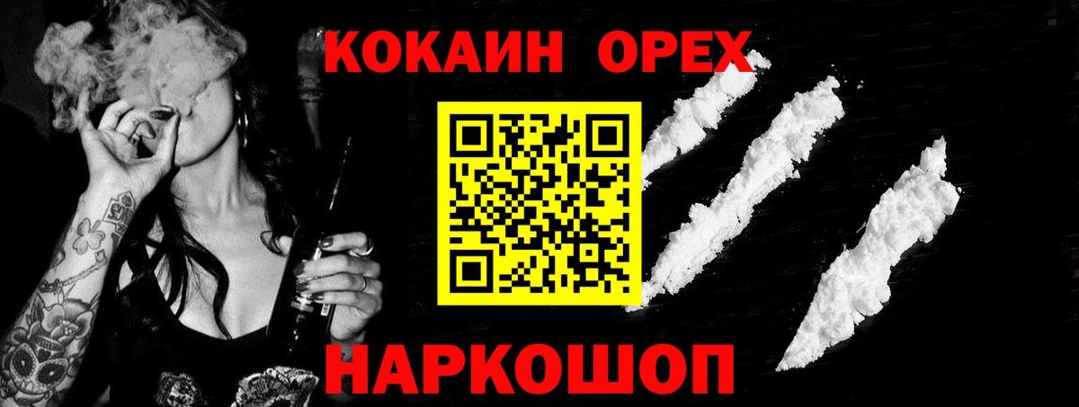 Cocaine  КОКАИН Боливия  Вход с VPN  Кокаин Fish Scale  Волгодонск 