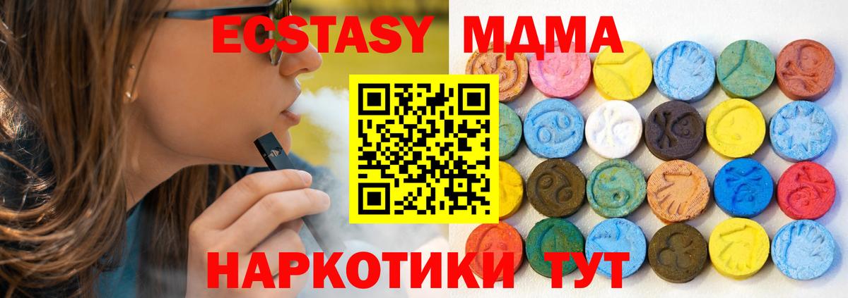 Ecstasy  Вход с VPN  ЭКСТАЗИ Дубай  Волгодонск  Экстази VHQ 