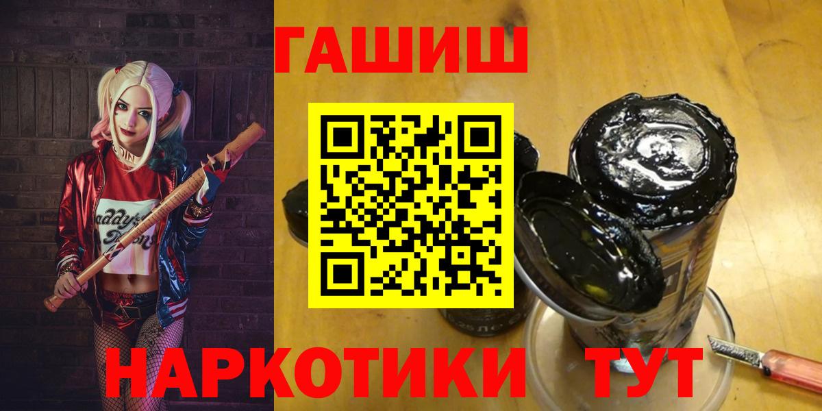 Волгодонск  ГАШ AMNESIA HAZE  Вход с VPN  Гашиш  ГАШИШ VHQ 