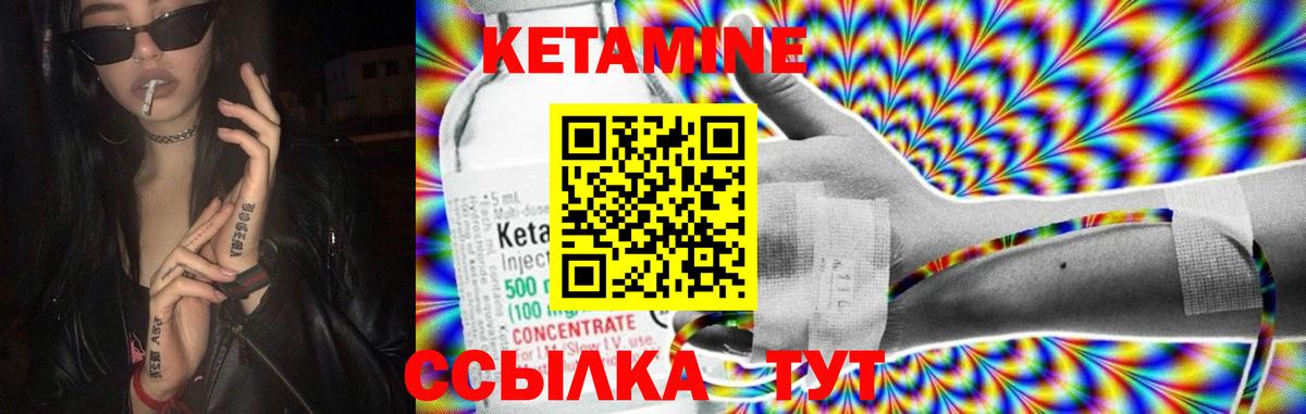 Волгодонск  КЕТАМИН VHQ  Вход с VPN 