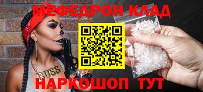 мефедрон Гусиноозёрск