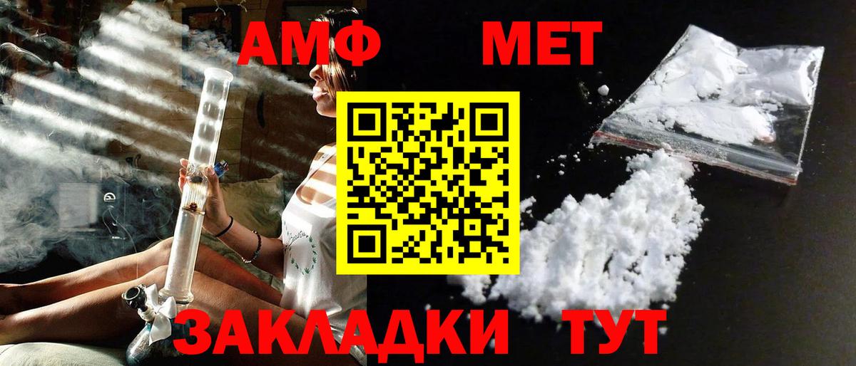 Первитин винт  МЕТАМФЕТАМИН  Волгодонск  Вход с VPN  Первитин винт 