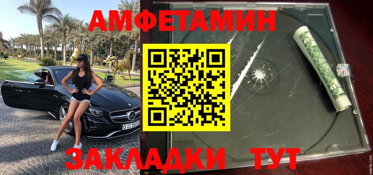 Метамфетамин Methamphetamine Волгодонск