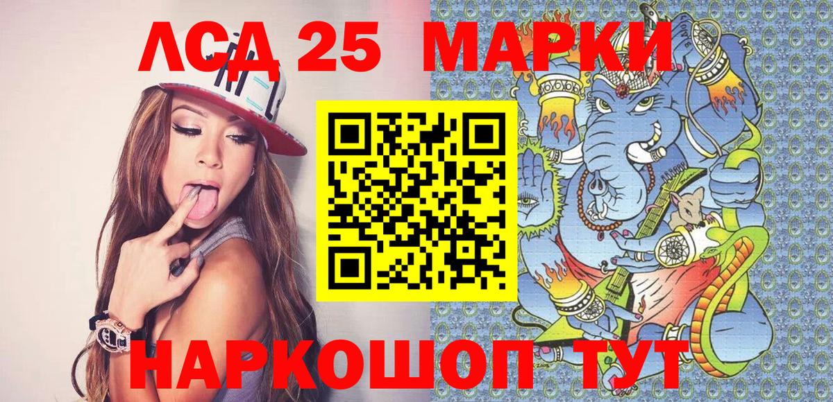 Марки 25I-NBOMe  Вход с VPN  Волгодонск  Марки NBOMe 1500мкг  Марки NBOMe 1500мкг 