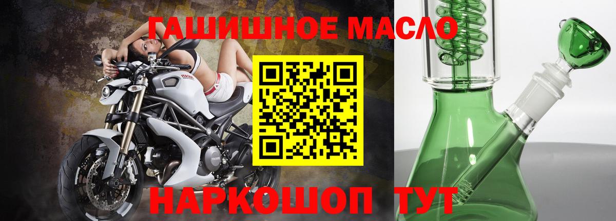 ТГК гашишное масло Волгодонск