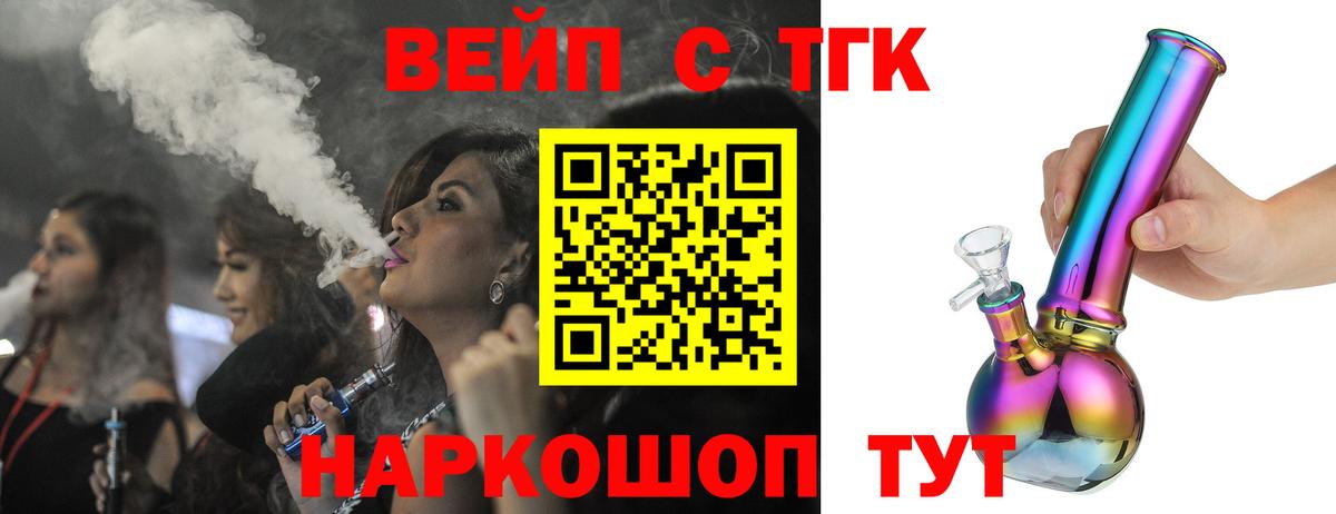 Волгодонск  Дистиллят ТГК Wax  Вход с VPN 