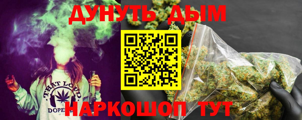 Шишки марихуана THC 21% Волгодонск